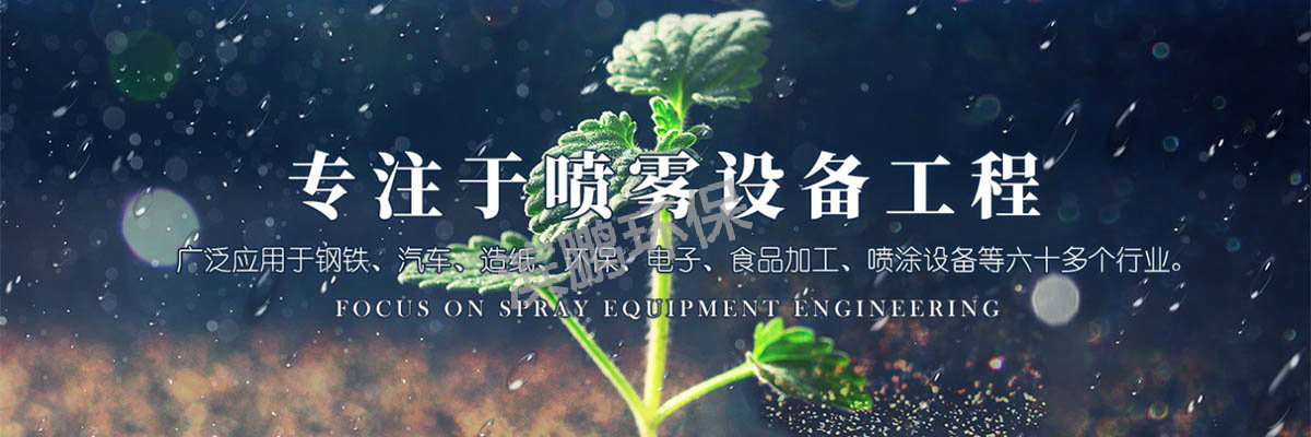濟寧濱鵬環(huán)保科技有限公司